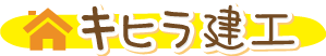 キヒラ建工